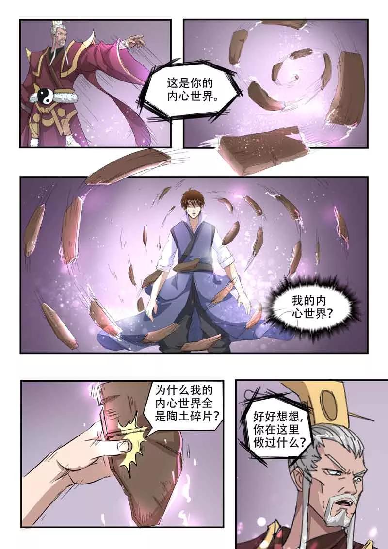 Divine Spirit Ch.117 p12