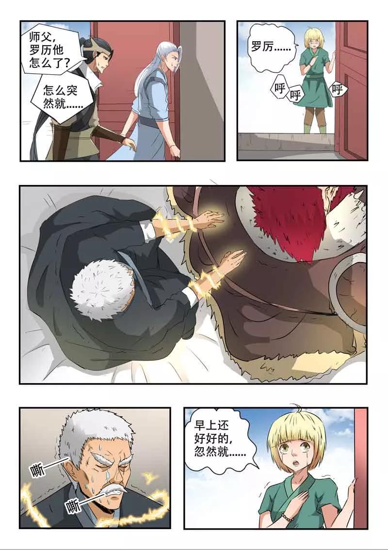 Divine Spirit Ch.117 p2