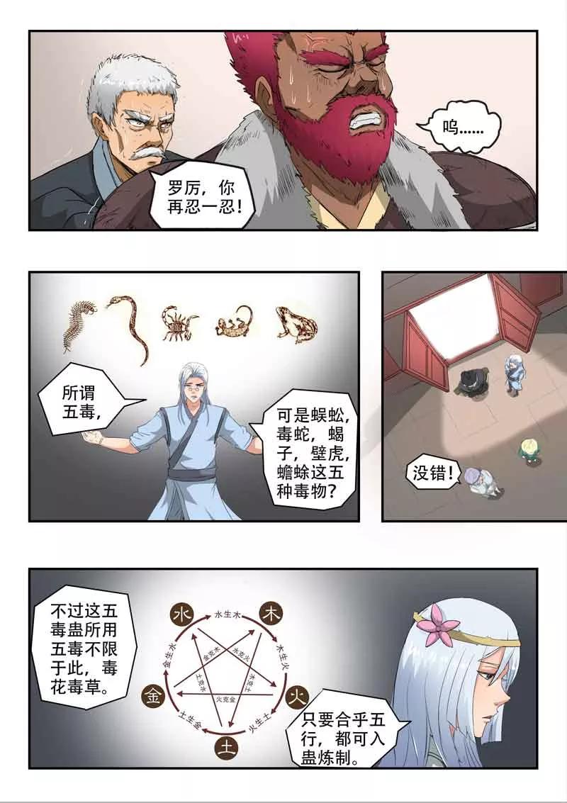 Divine Spirit Ch.117 p6