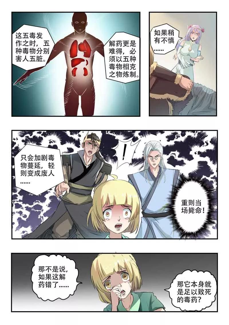 Divine Spirit Ch.117 p7