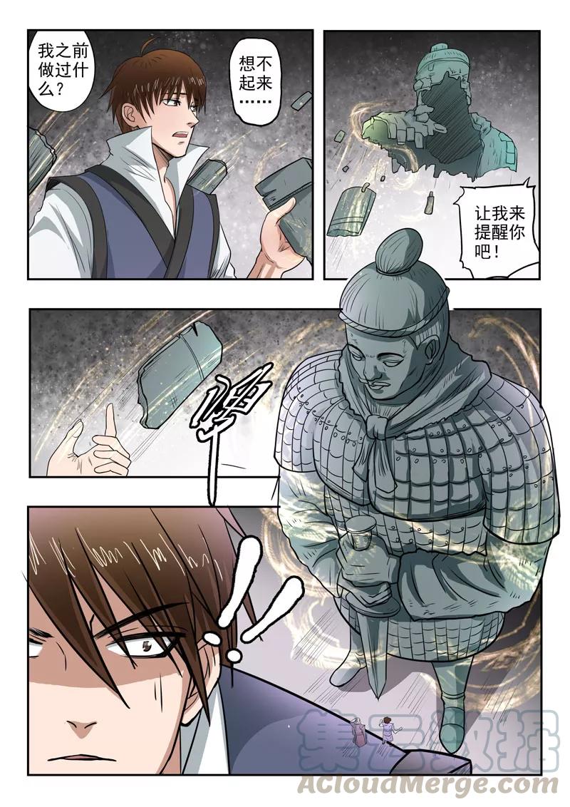 Divine Spirit Ch.118 p1