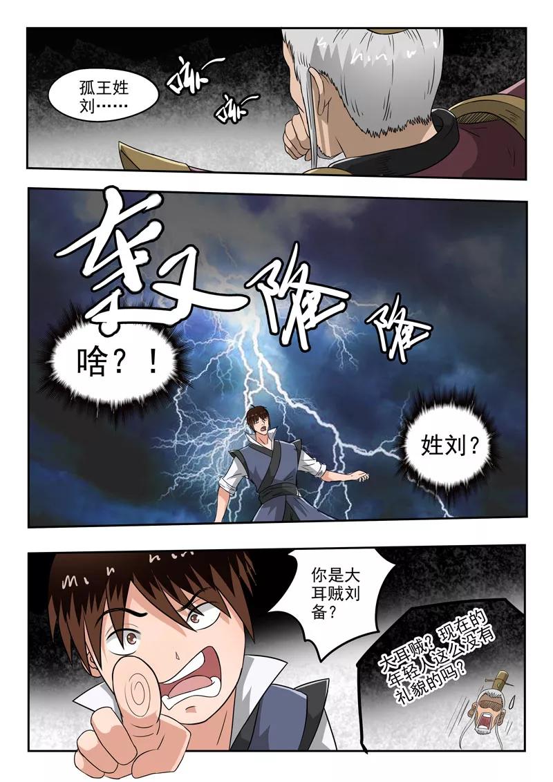Divine Spirit Ch.118 p10
