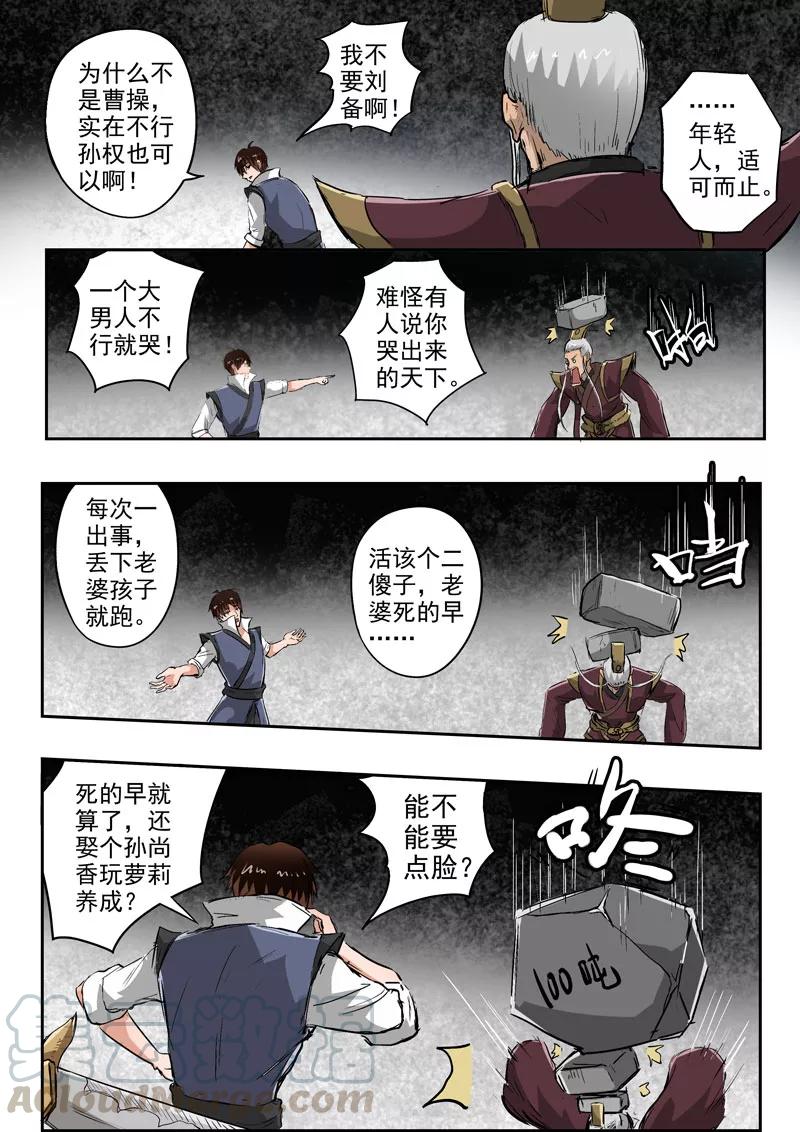 Divine Spirit Ch.118 p11