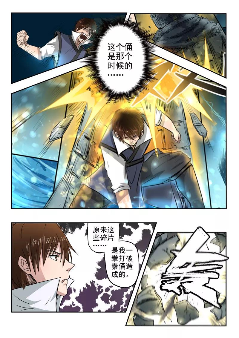 Divine Spirit Ch.118 p2