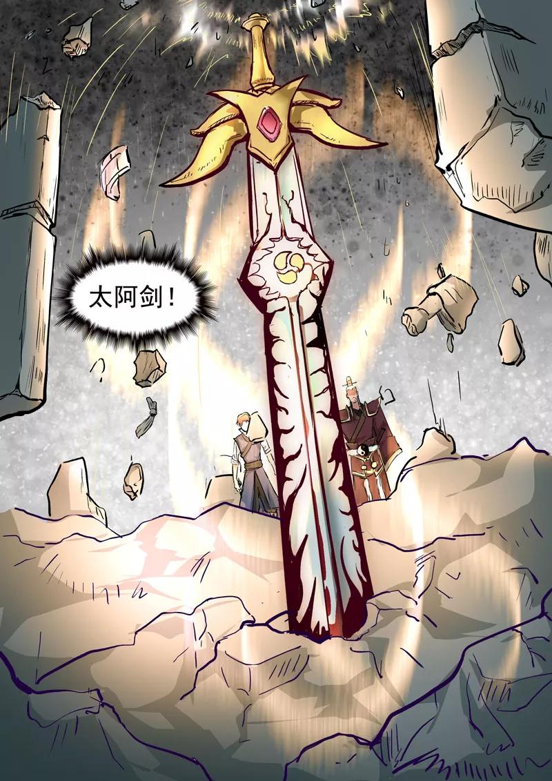 Divine Spirit Ch.118 p3