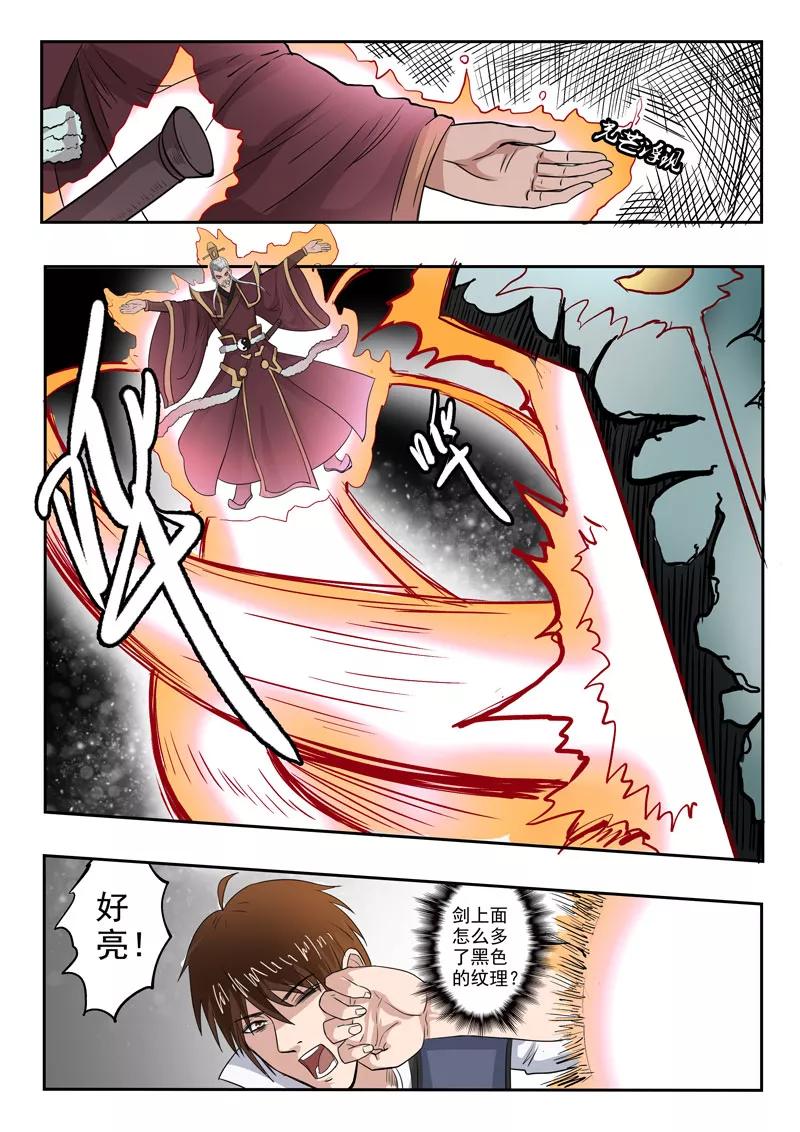 Divine Spirit Ch.118 p4
