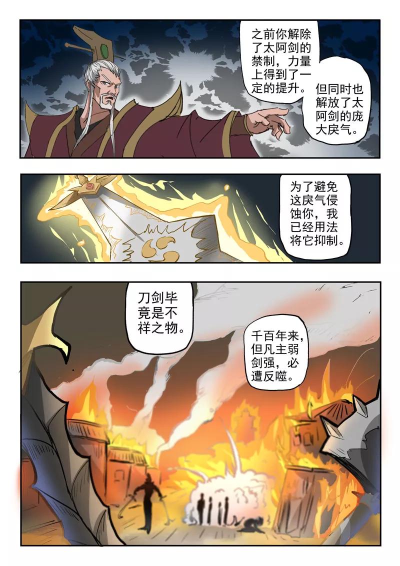 Divine Spirit Ch.118 p5