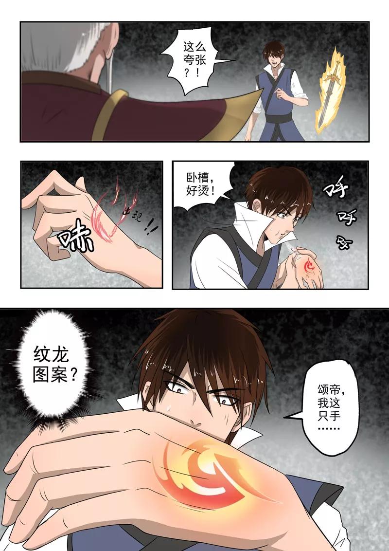 Divine Spirit Ch.118 p6