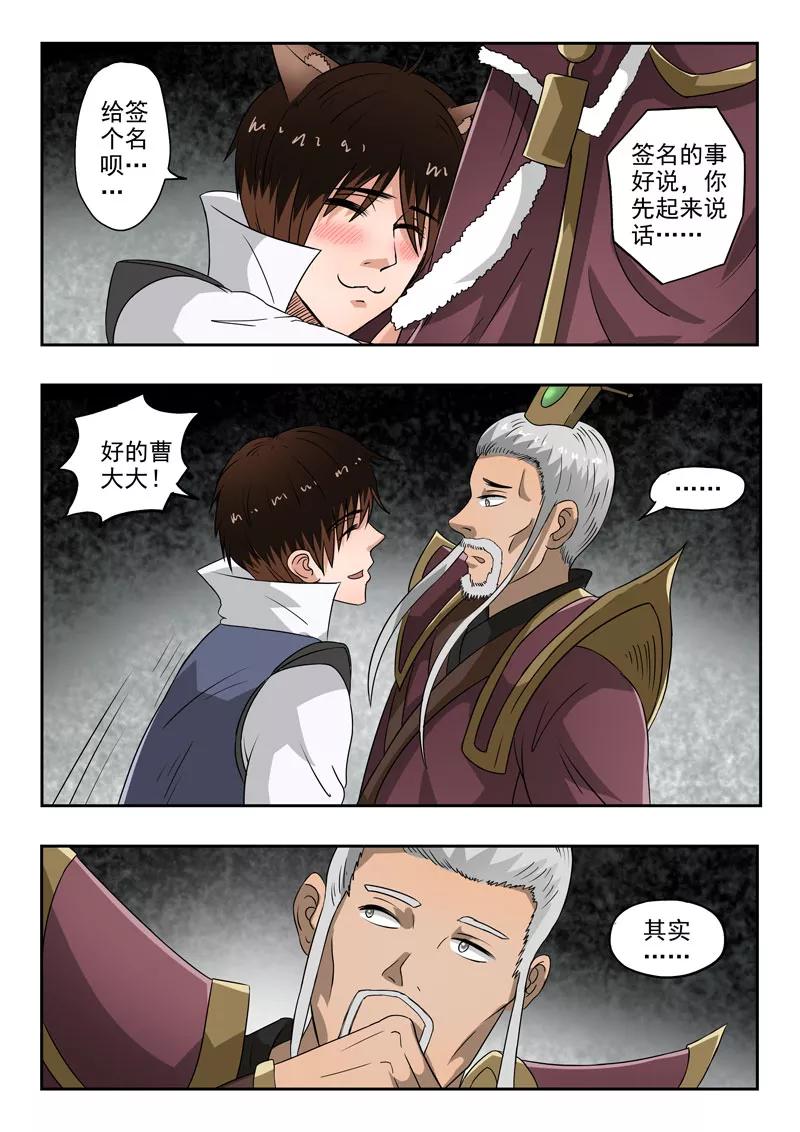 Divine Spirit Ch.118 p9