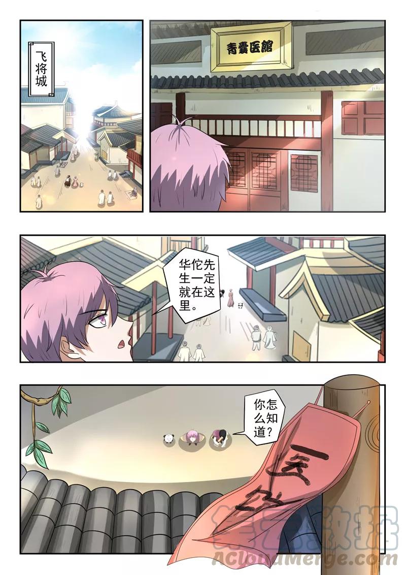 Divine Spirit Ch.119 p1