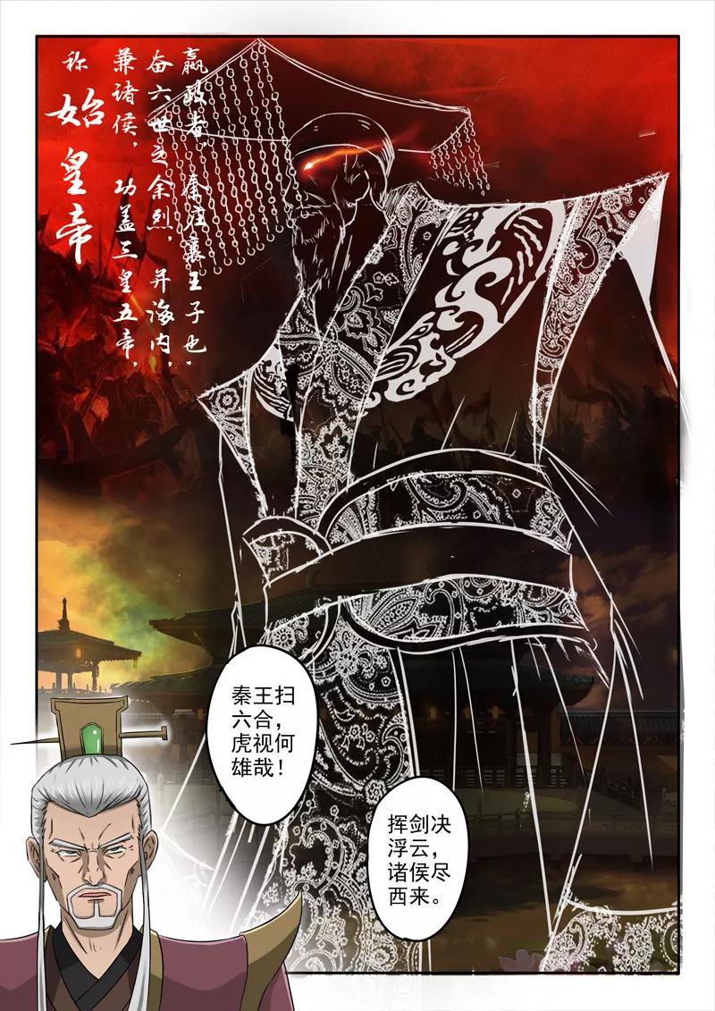 Divine Spirit Ch.119 p10