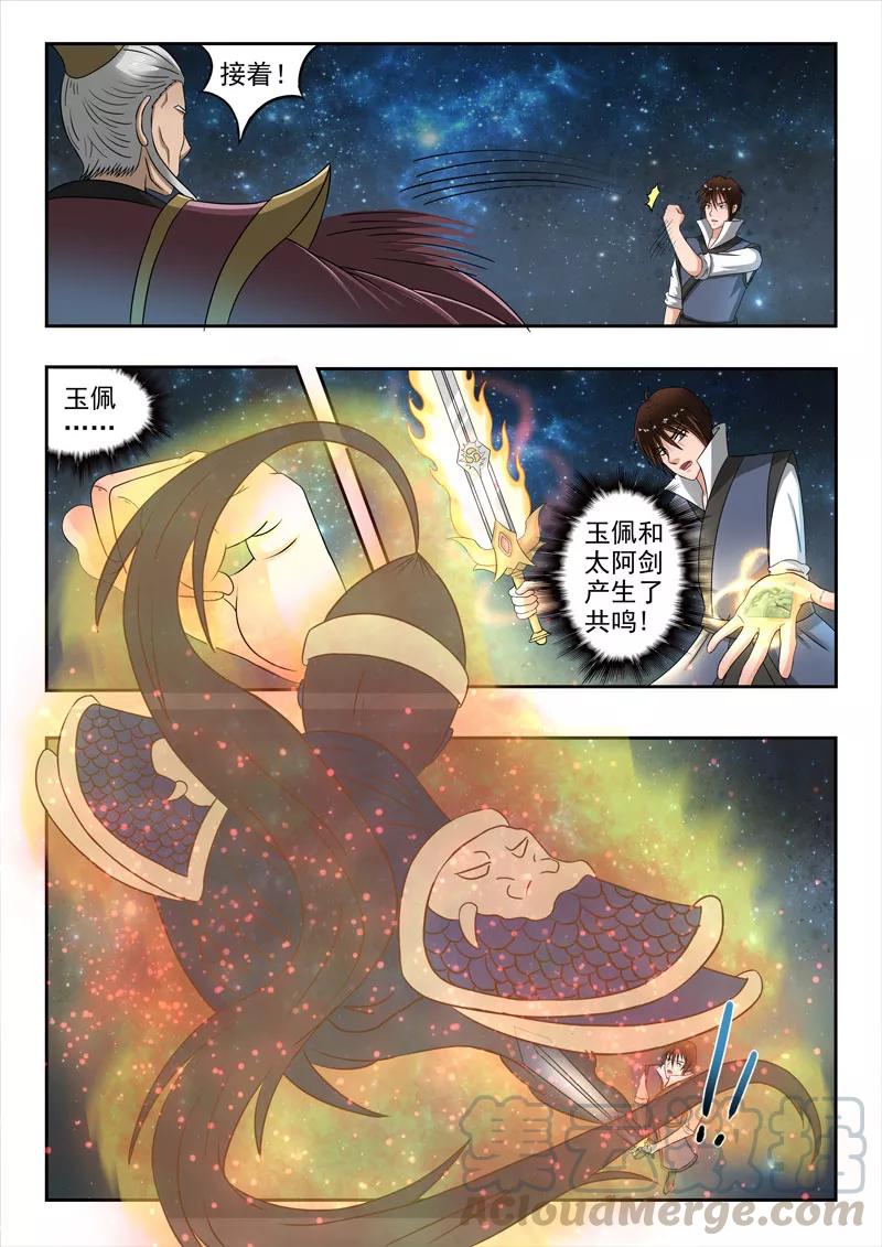 Divine Spirit Ch.119 p11