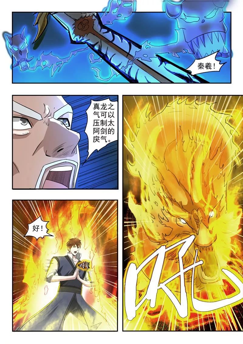Divine Spirit Ch.119 p5