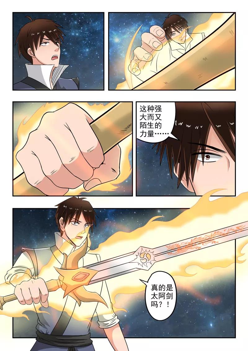 Divine Spirit Ch.119 p7