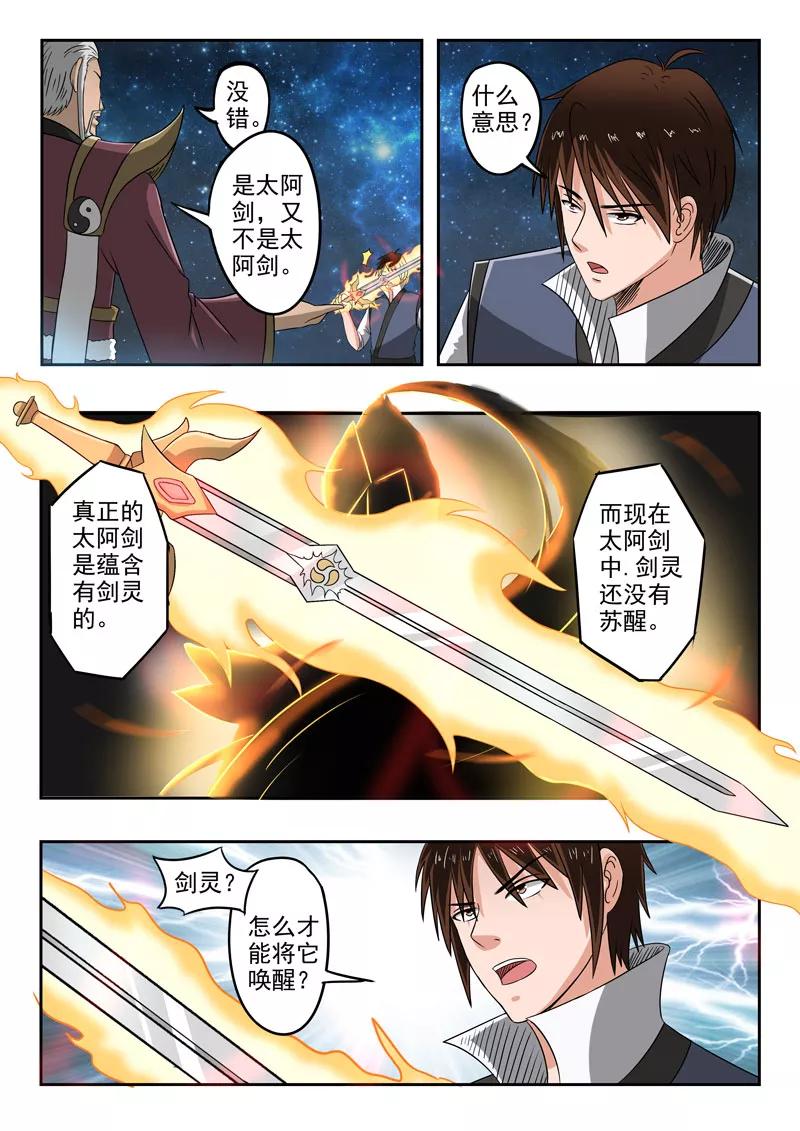 Divine Spirit Ch.119 p8