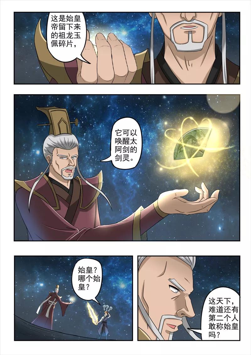 Divine Spirit Ch.119 p9