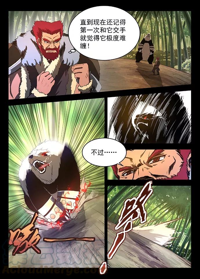 Divine Spirit Ch.12 p1