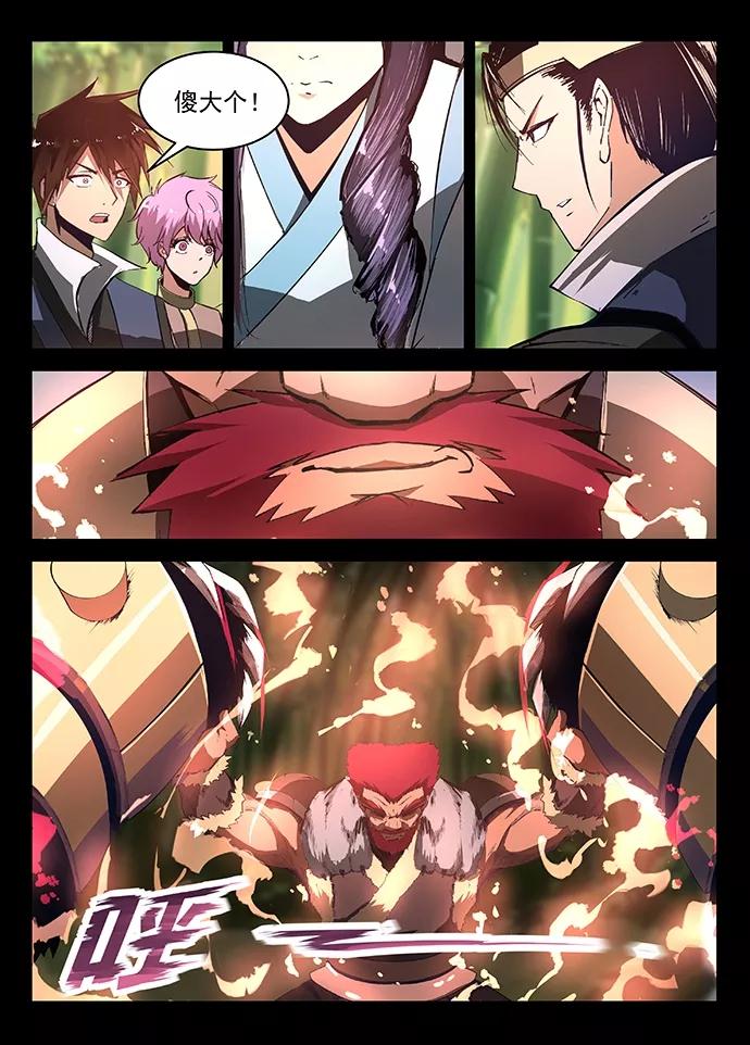 Divine Spirit Ch.12 p2