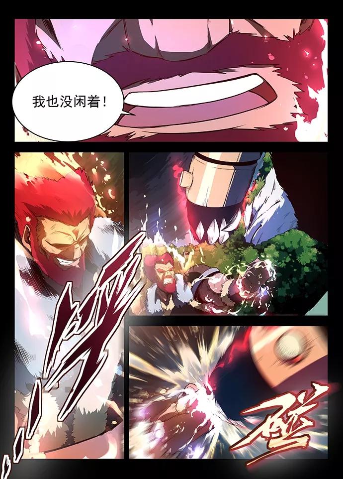 Divine Spirit Ch.12 p3