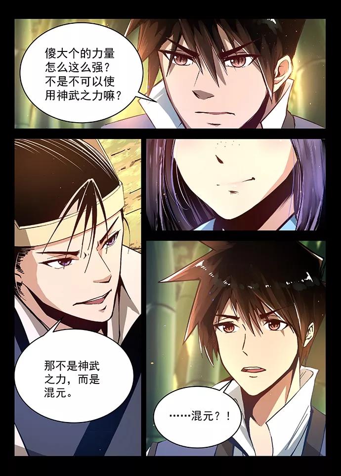 Divine Spirit Ch.12 p6