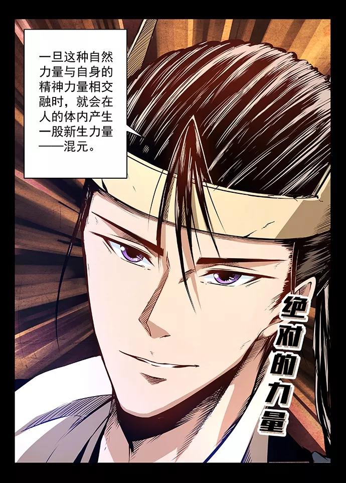 Divine Spirit Ch.12 p8