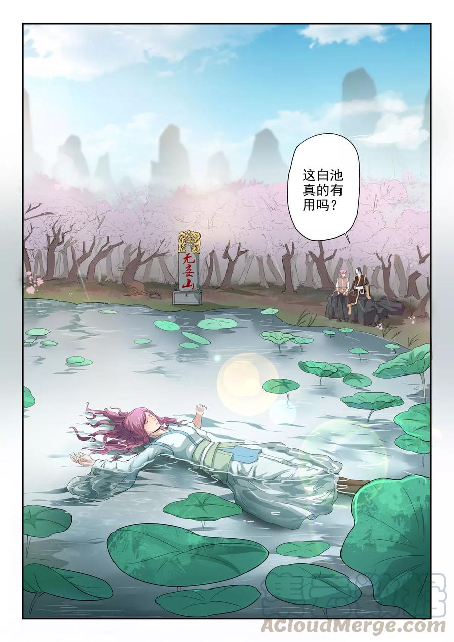 Divine Spirit Ch.120 p1