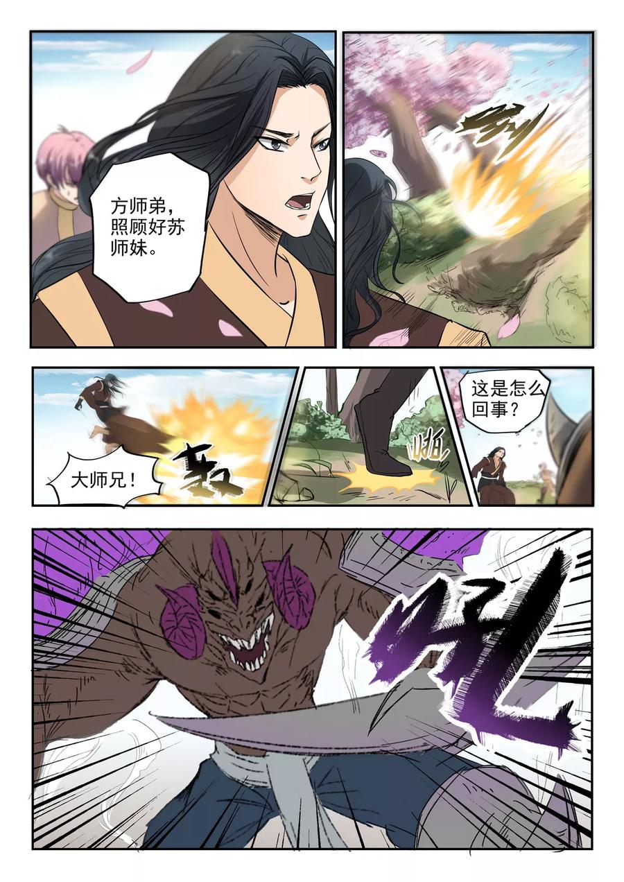 Divine Spirit Ch.120 p10