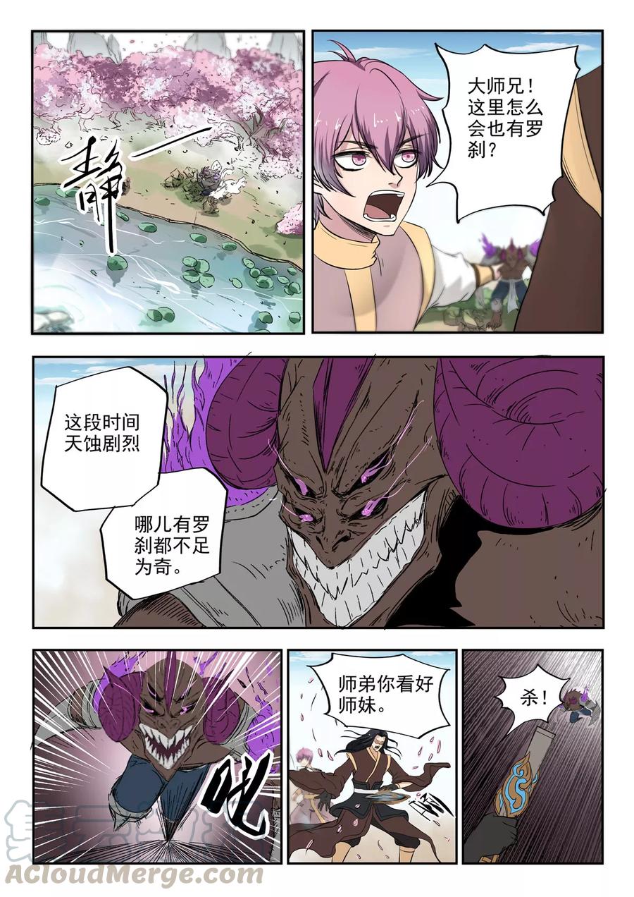 Divine Spirit Ch.120 p11