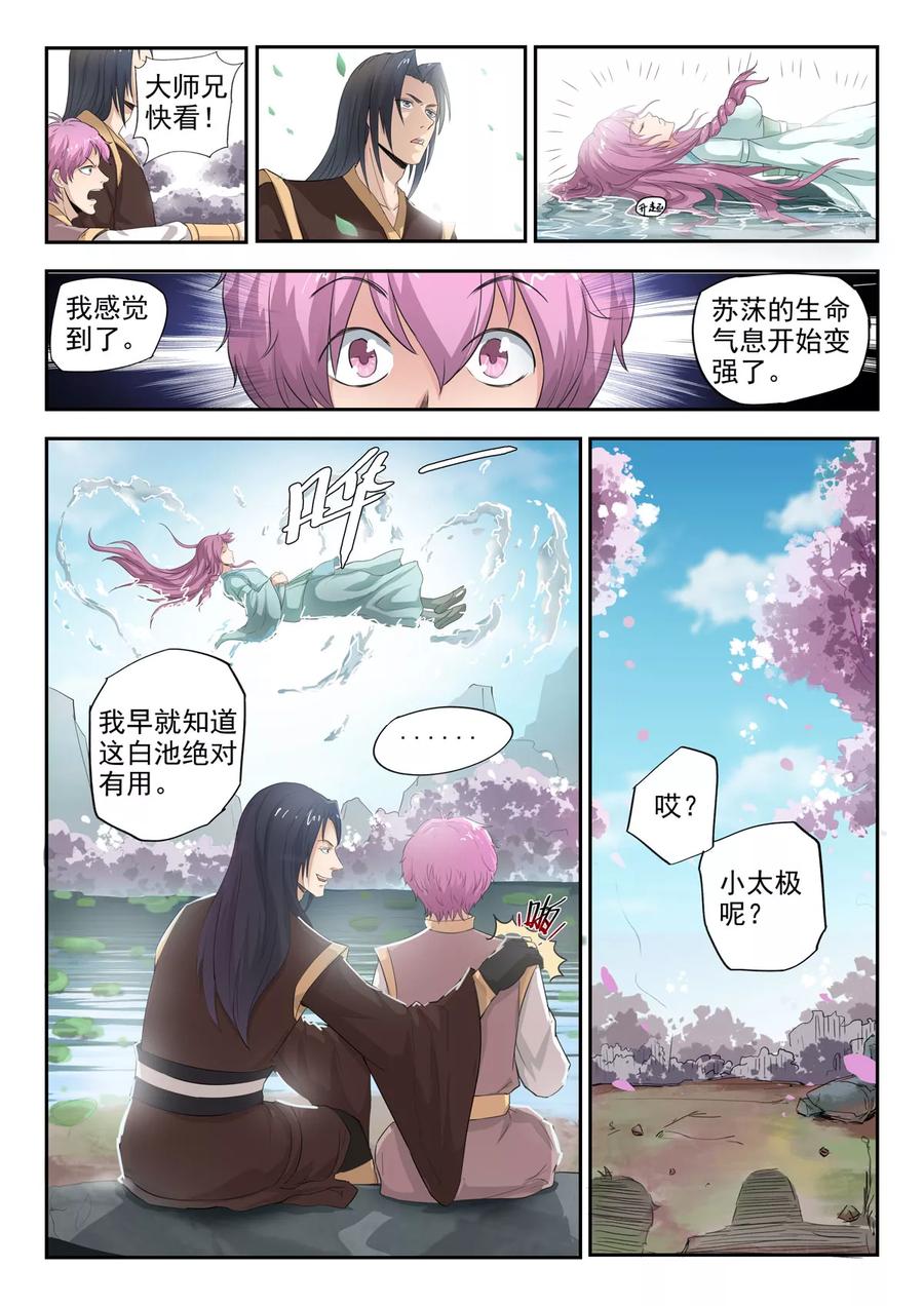 Divine Spirit Ch.120 p2