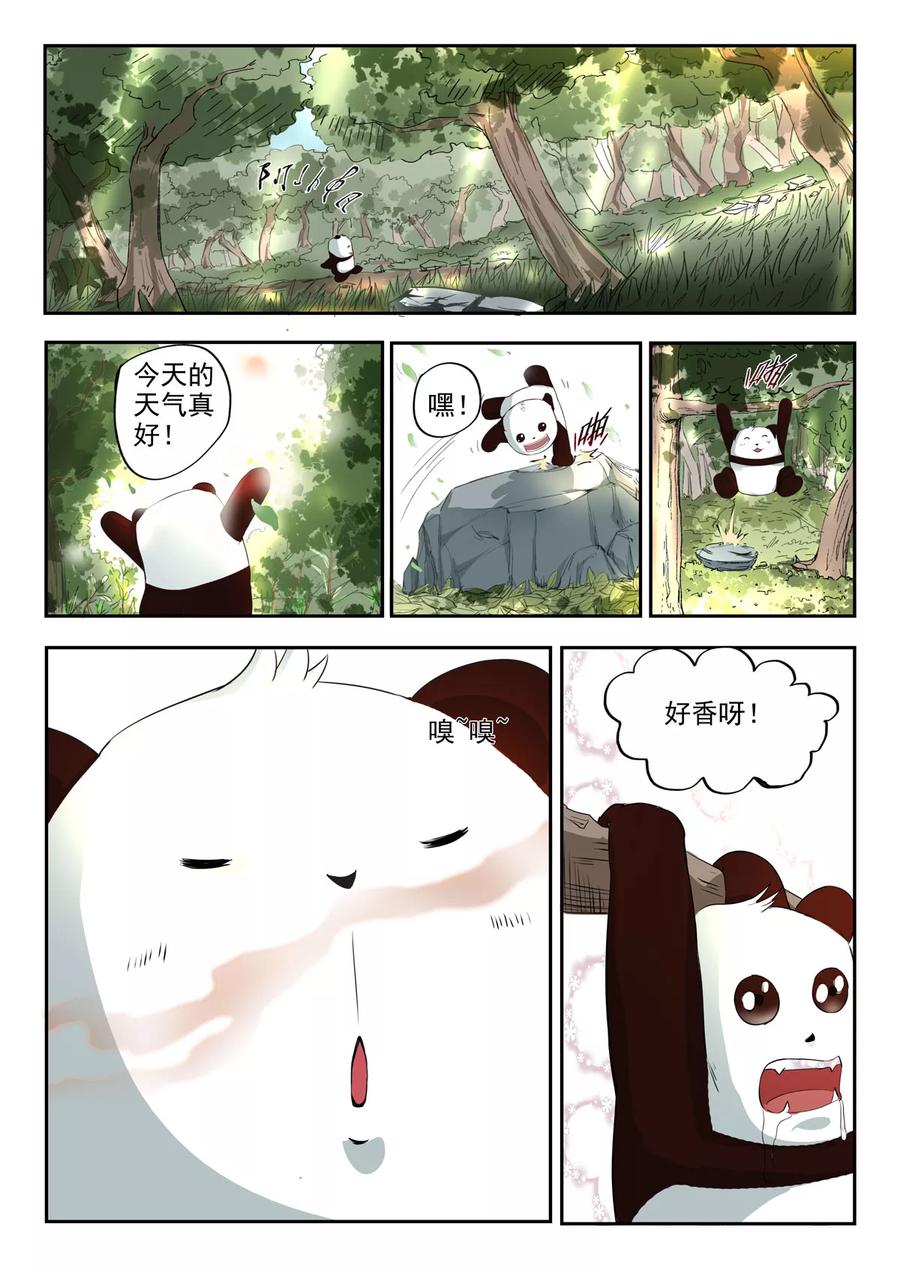 Divine Spirit Ch.120 p3