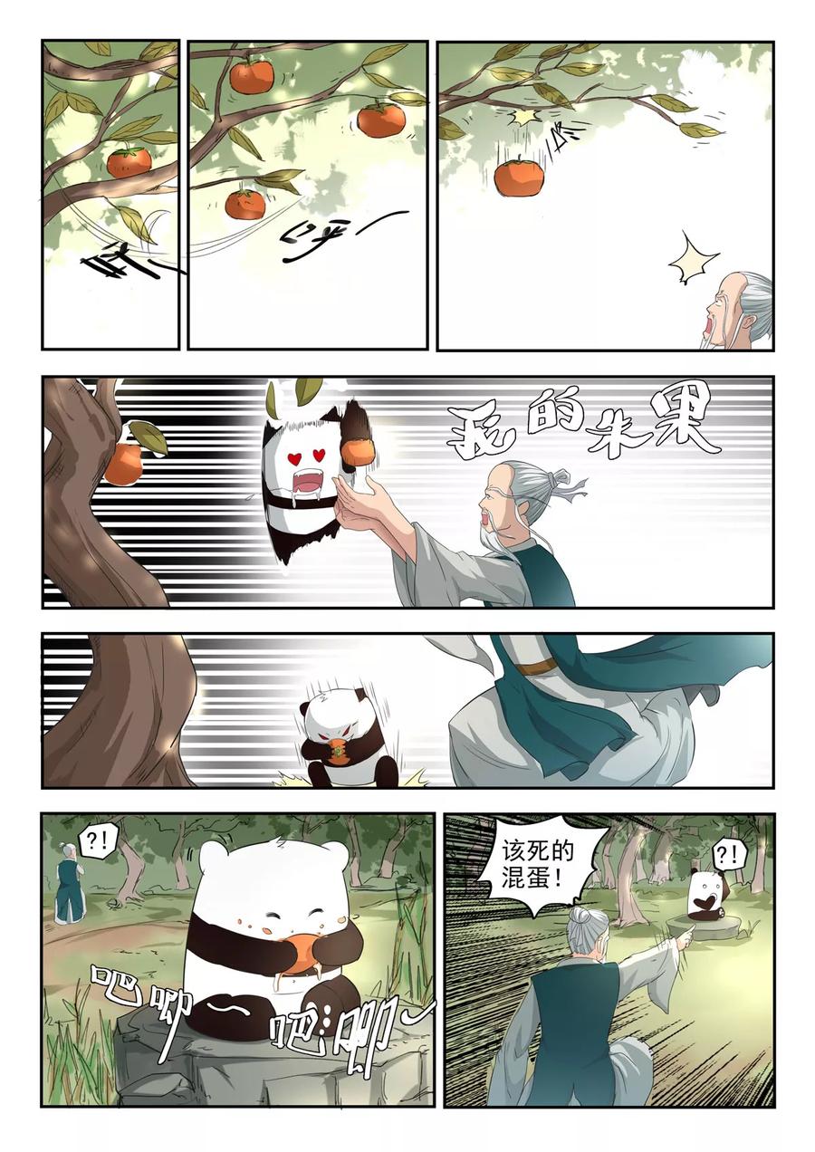Divine Spirit Ch.120 p4