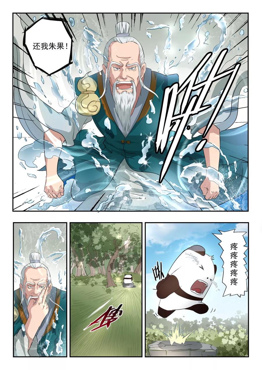 Divine Spirit Ch.120 p5