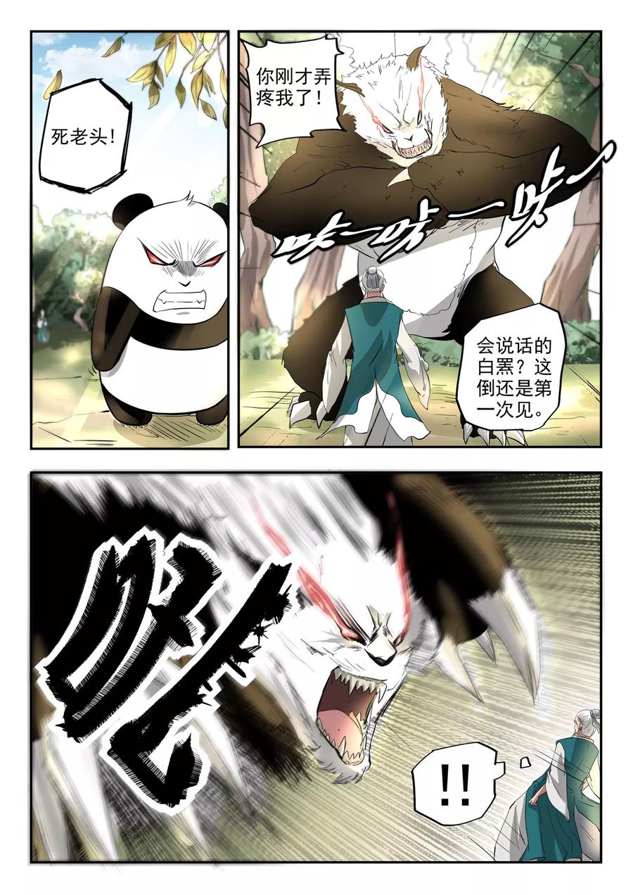 Divine Spirit Ch.120 p6