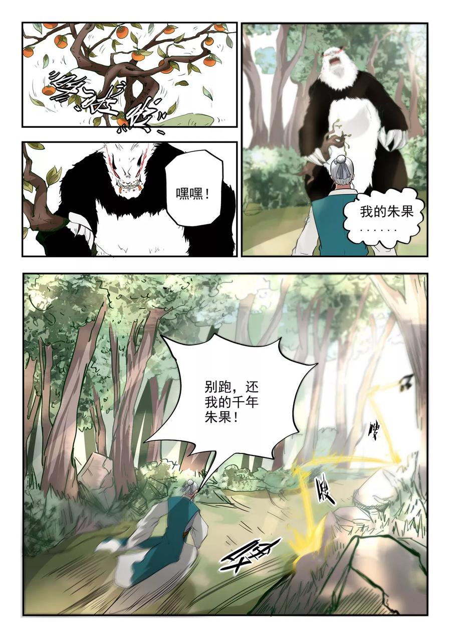 Divine Spirit Ch.120 p8