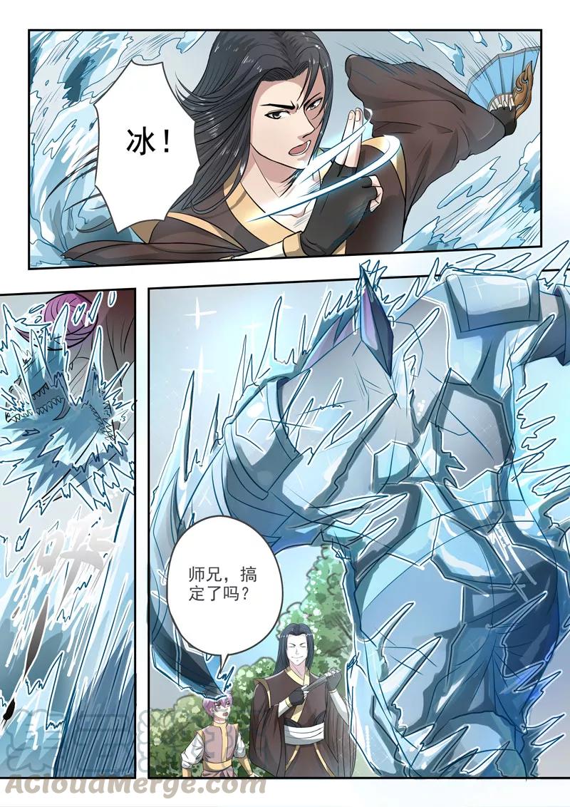 Divine Spirit Ch.121 p1