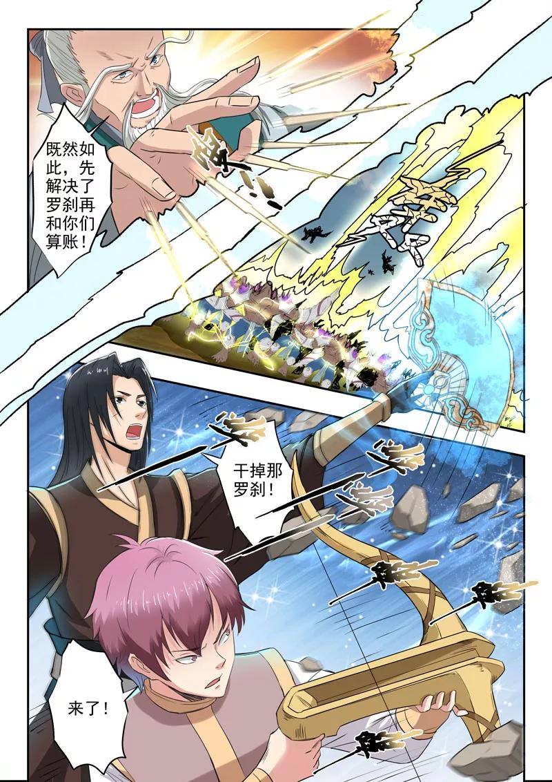 Divine Spirit Ch.121 p10