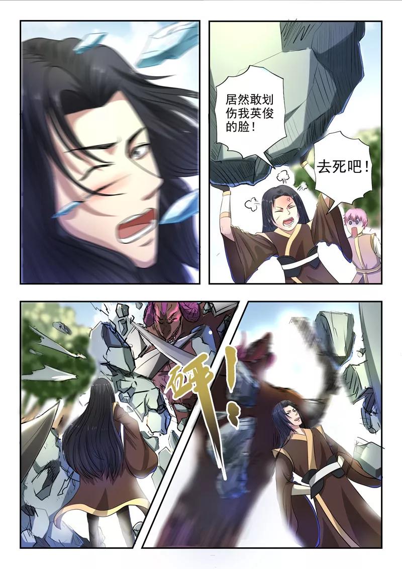 Divine Spirit Ch.121 p3