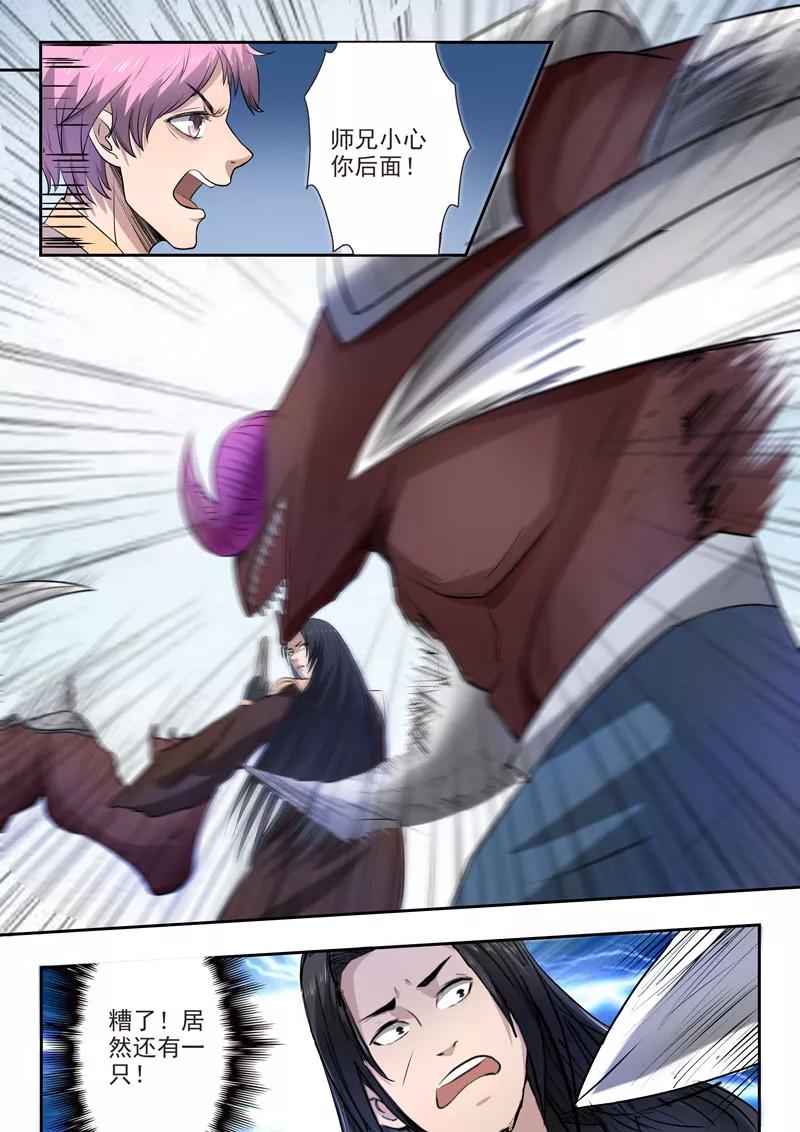 Divine Spirit Ch.121 p4