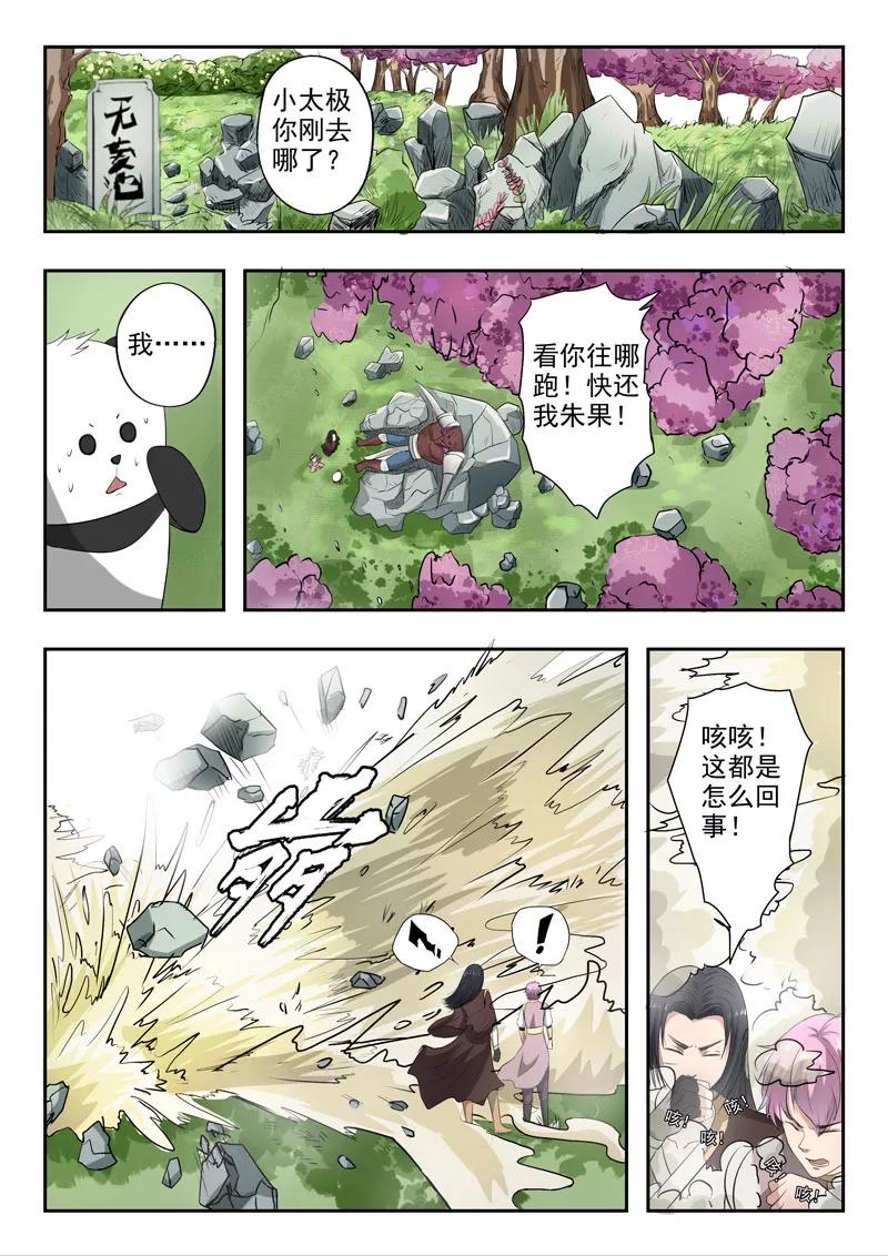 Divine Spirit Ch.121 p6
