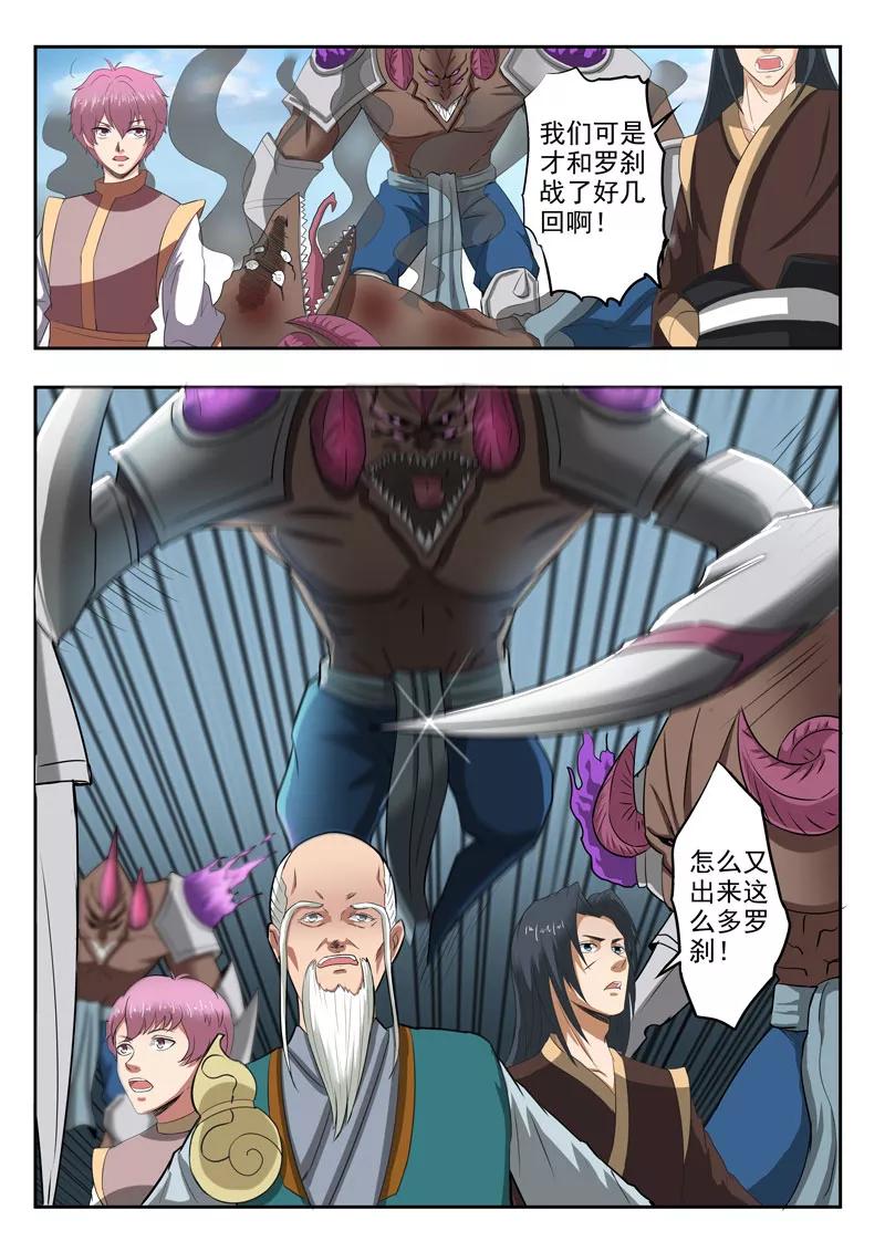 Divine Spirit Ch.121 p9