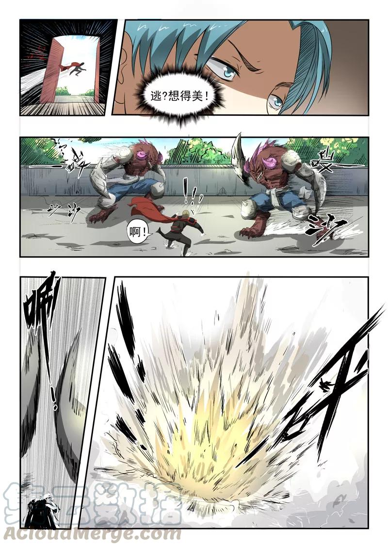 Divine Spirit Ch.122 p11