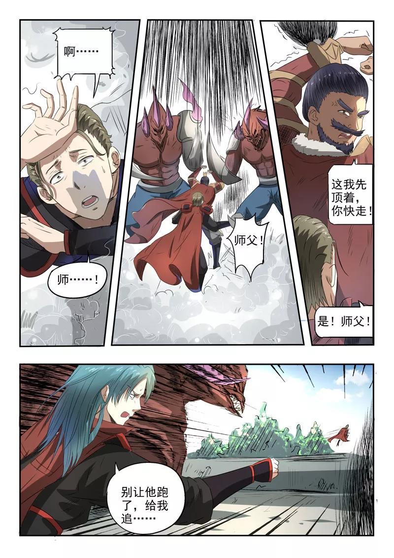 Divine Spirit Ch.122 p12