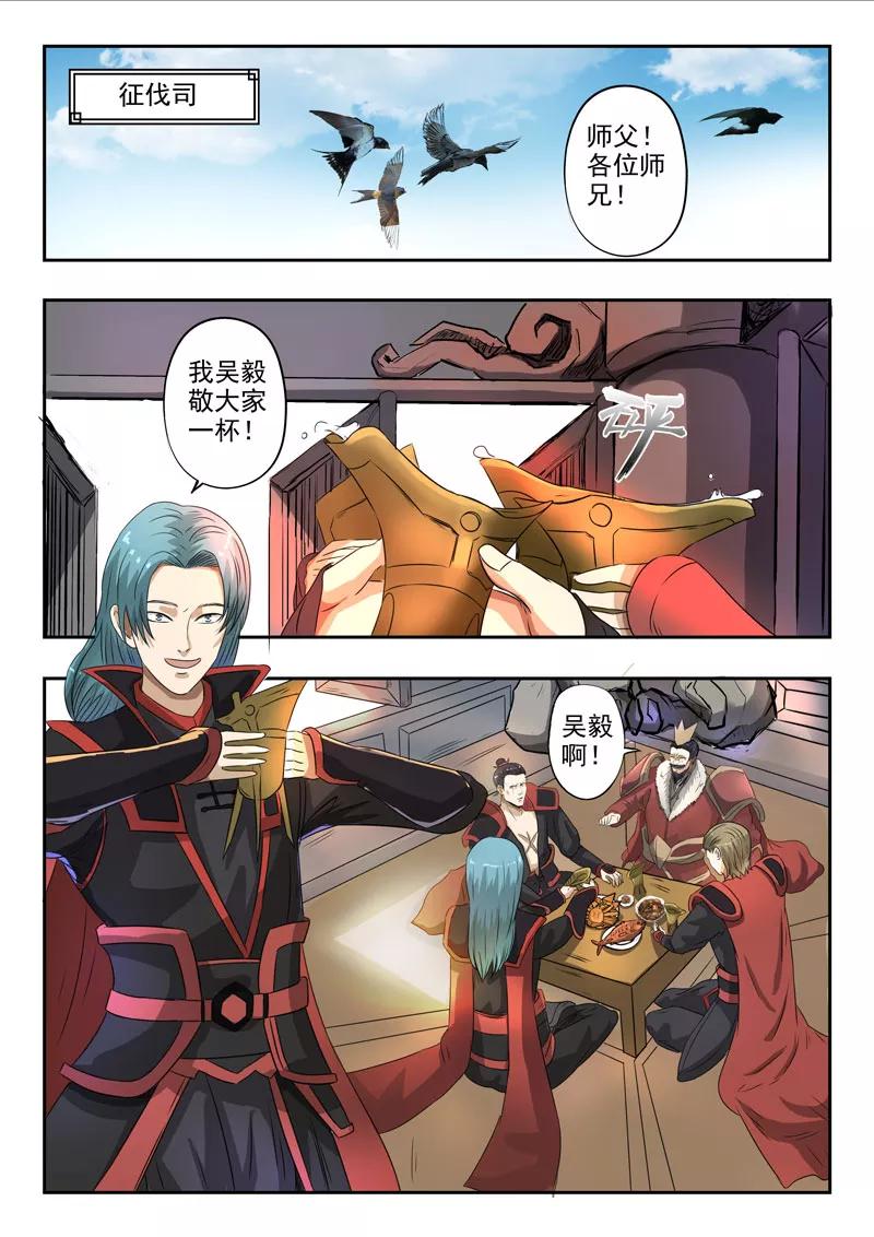 Divine Spirit Ch.122 p5