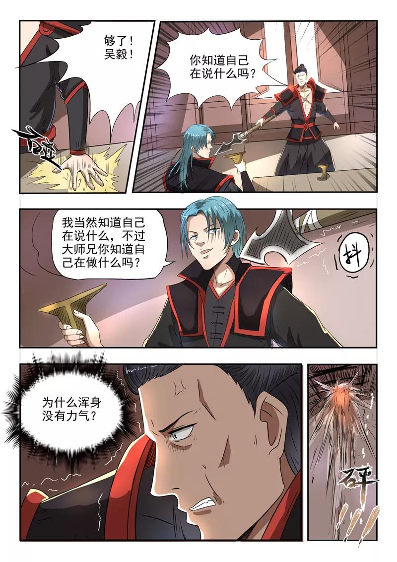 Divine Spirit Ch.122 p8