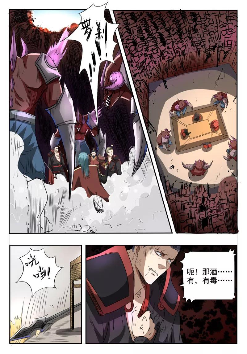 Divine Spirit Ch.122 p9