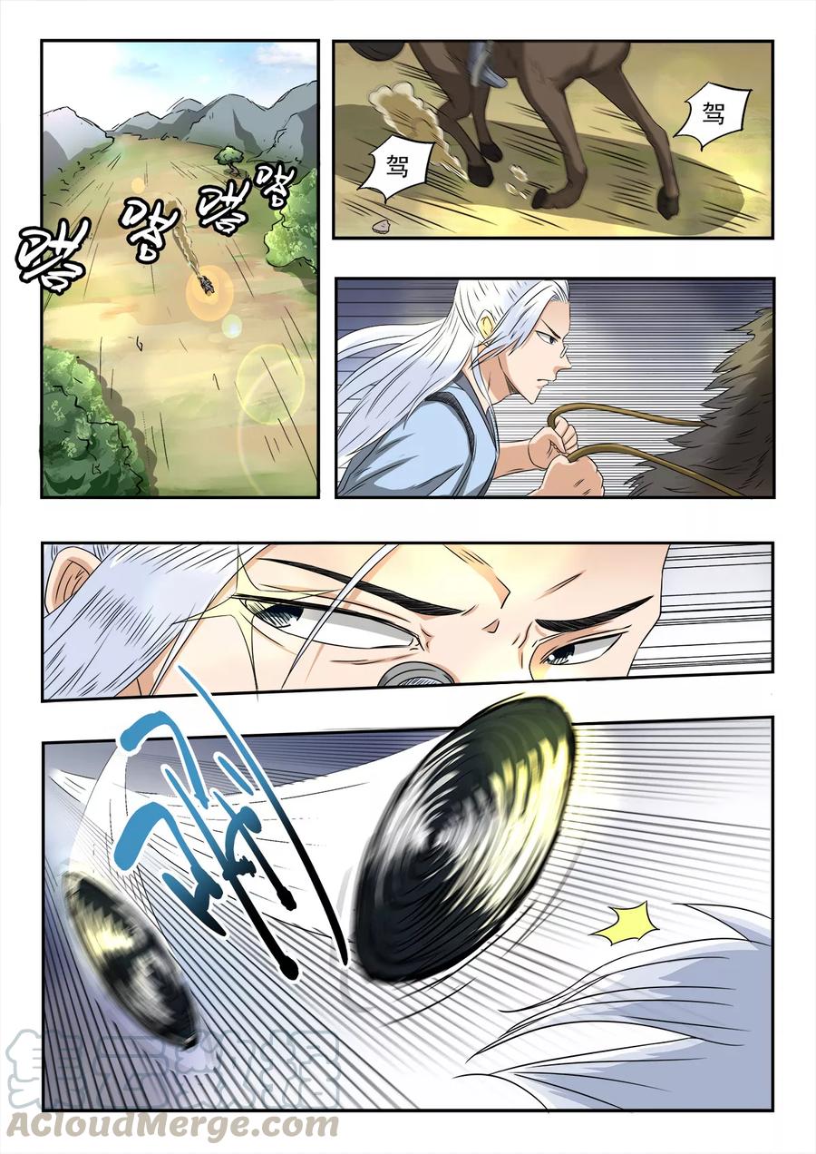 Divine Spirit Ch.123 p1
