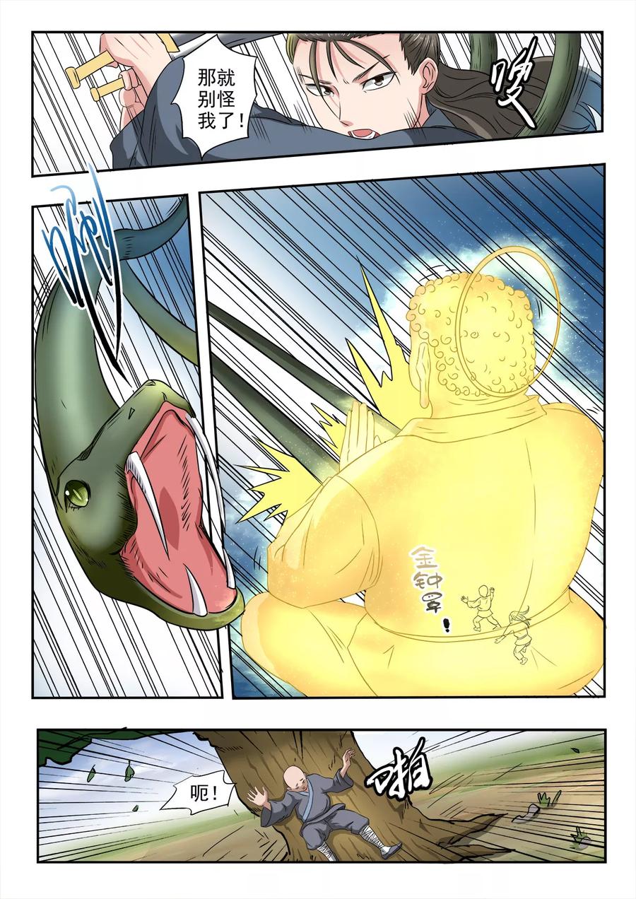 Divine Spirit Ch.123 p10