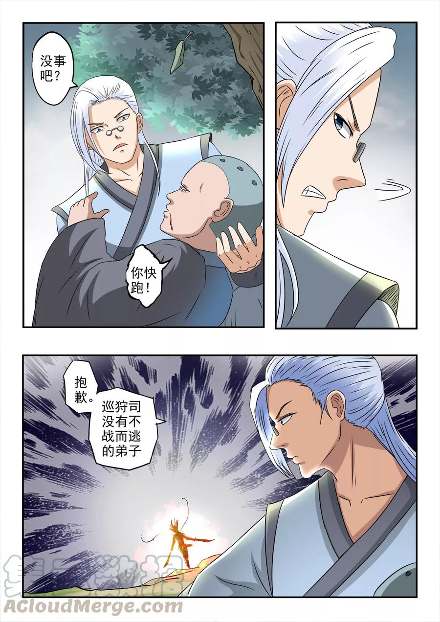 Divine Spirit Ch.123 p11