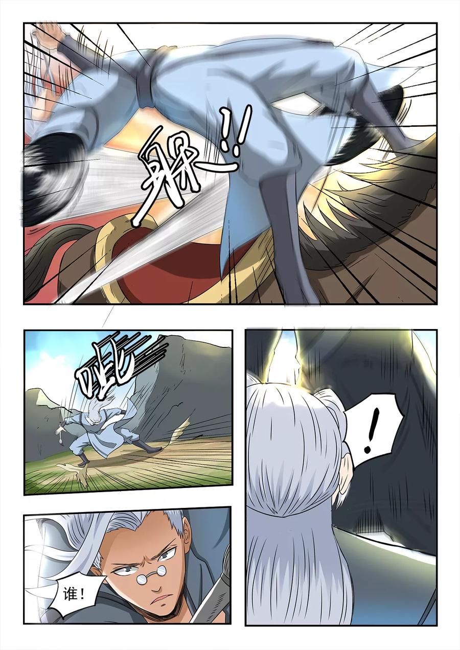 Divine Spirit Ch.123 p2