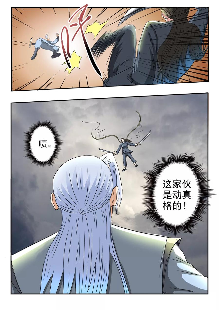 Divine Spirit Ch.123 p5